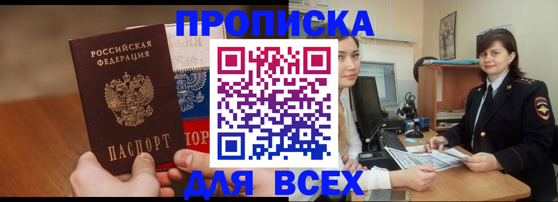 прописка гарантия в Кораблино