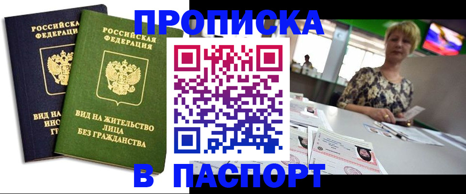 временная регистрация законно в Кораблино